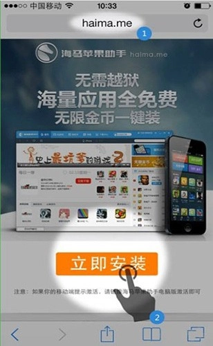 海马苹果助手永不闪退手机版图2