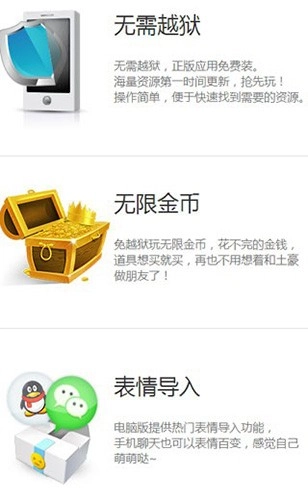 海马苹果助手永不闪退手机版图3