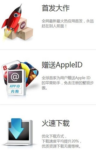 海马苹果助手永不闪退手机版图4