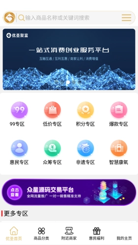 优圣聚富最新版图1