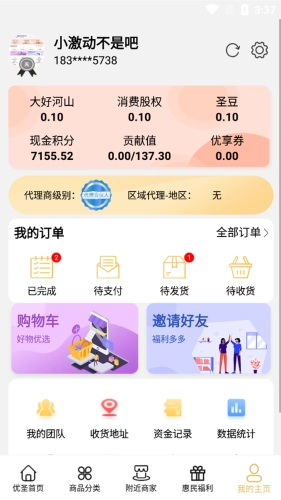 优圣聚富最新版图3