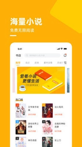 麦子小说最新版图2