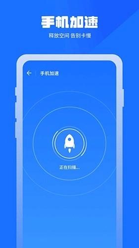 万能清理管家官方版图4