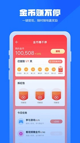 万能清理管家官方版图1