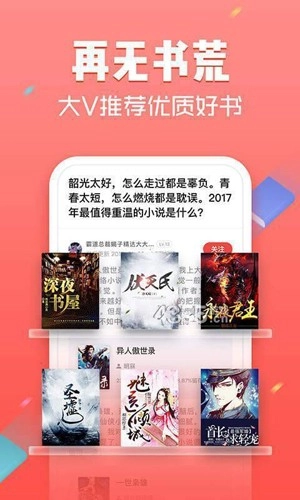 黄桃书屋手机最新版(3)