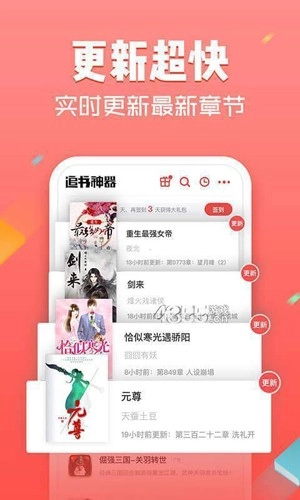 黄桃书屋手机最新版(2)