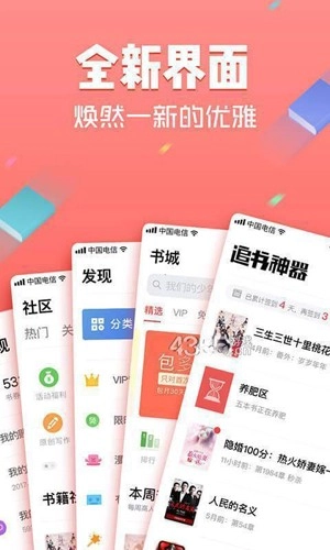 黄桃书屋手机最新版(1)