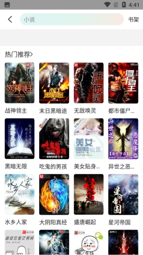 王牌影音最新版安装下载