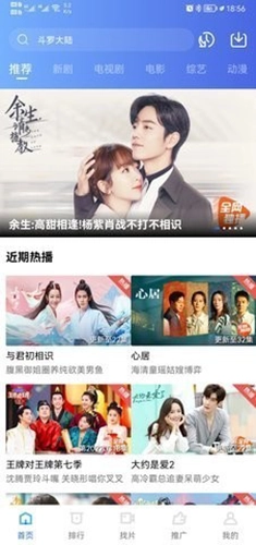 流星视频纯净版(2)