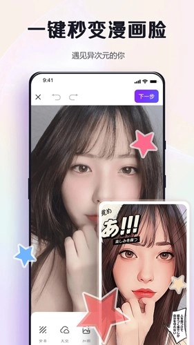 改图鸭官方最新版图2