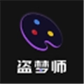 盗梦师ai绘画最新版