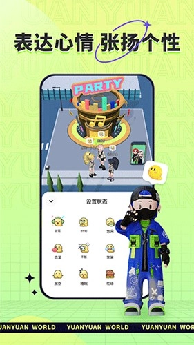 原原世界安卓版图3