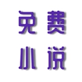 安果小说最新版