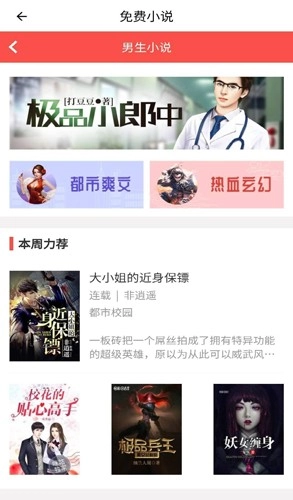 安果小说最新版图3