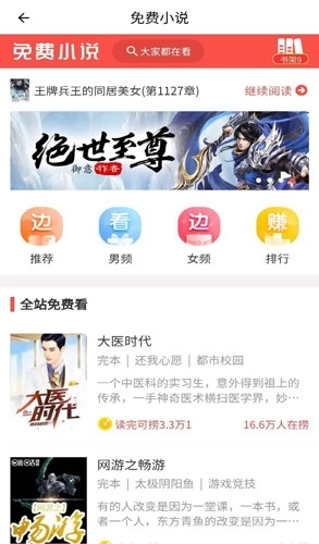 安果小说最新版图4