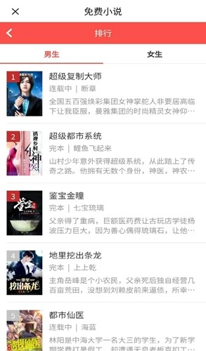 安果小说最新版图2