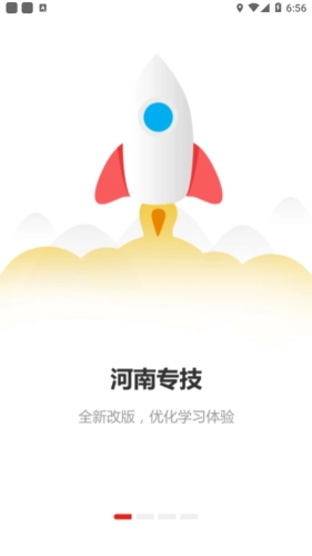 河南专技在线通用版(4)