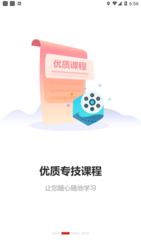 河南专技在线通用版(3)