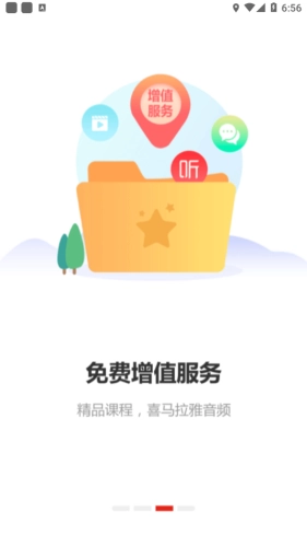河南专技在线通用版(2)