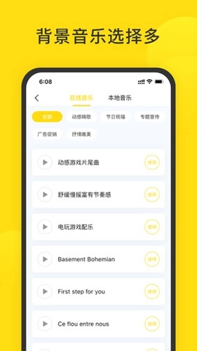 闪电配音正版图2
