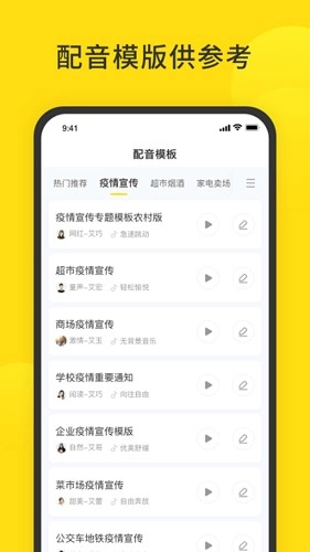 闪电配音正版图3