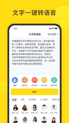 闪电配音正版图4