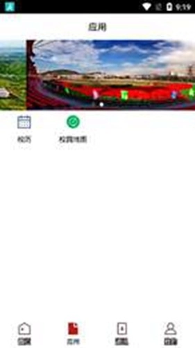 枣院微门户手机正版(4)