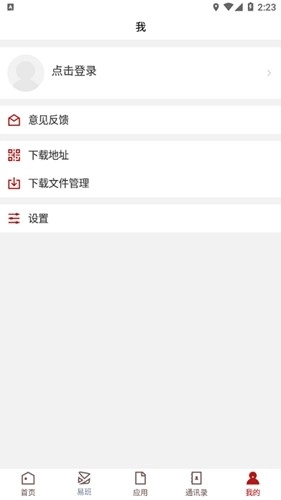 枣院微门户手机正版(5)