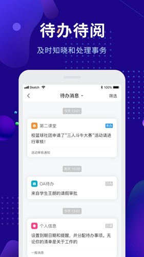 智慧农职院官方版图2