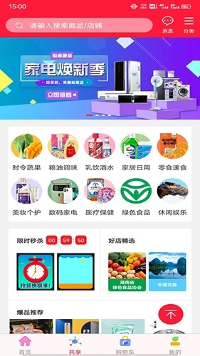 心尚臻品手机最新版图1