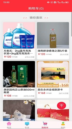 心尚臻品手机最新版图2