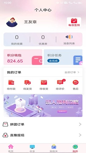 心尚臻品手机最新版图3