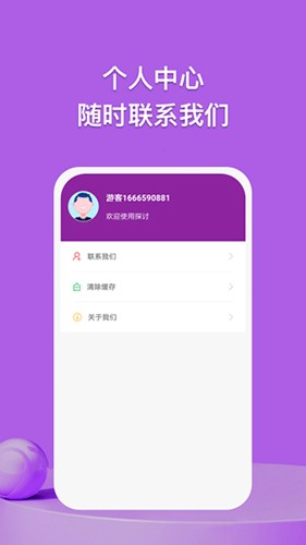 探讨手机版(2)