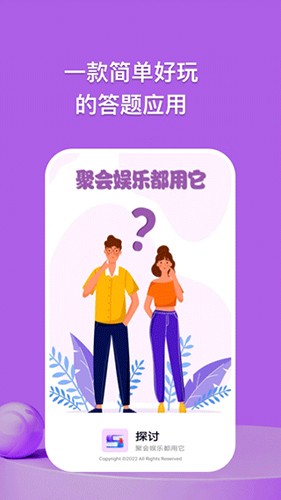 探讨手机版(5)