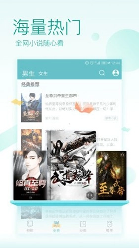 书迷楼正版图2