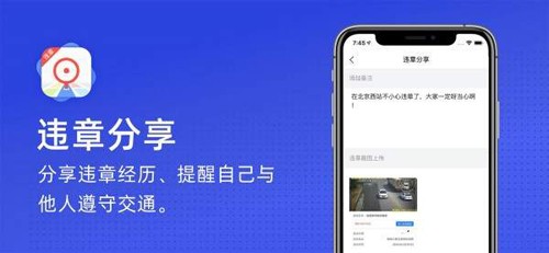 火眼进京证安卓免费版(3)