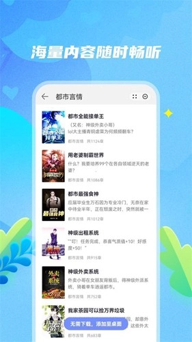 爽文阅读正版图2
