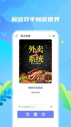爽文阅读正版图4