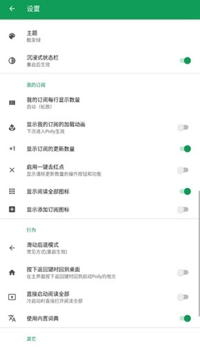 Polly阅读器安卓直装版图1