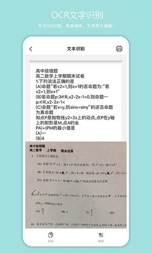 启锐最新版(4)
