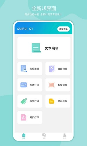 启锐最新版(1)