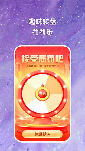 块块答题免费版图2