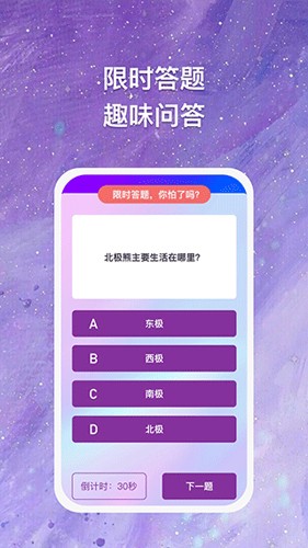 块块答题免费版图3