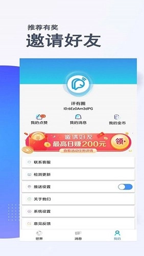 评有圈安卓版图4
