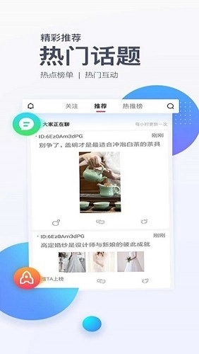 评有圈安卓版图3