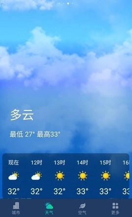 星空氣象安卓版最新下載