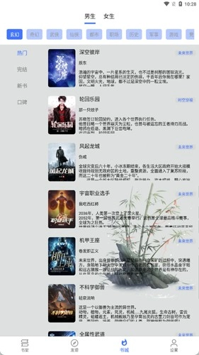 青橙小说直装版图3