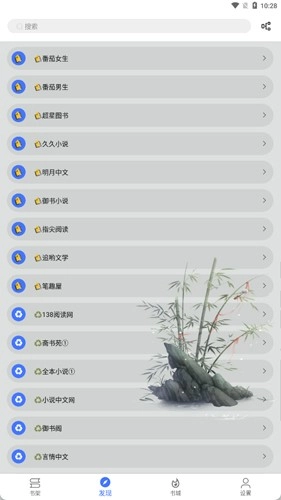 青橙小说直装版图4