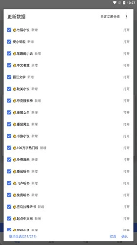 青橙小说直装版图2