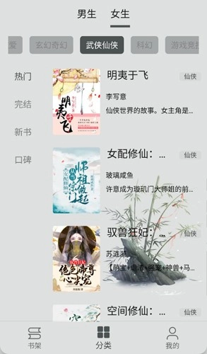 青橙小说直装版图5